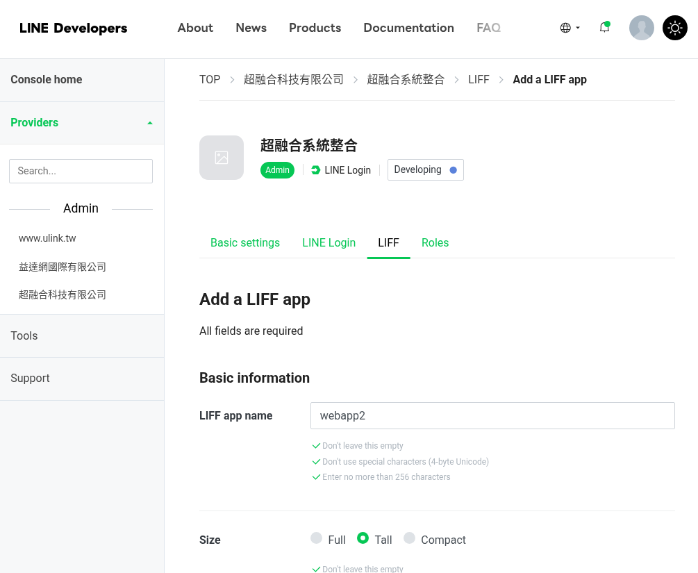 api_linelogin_a08.png