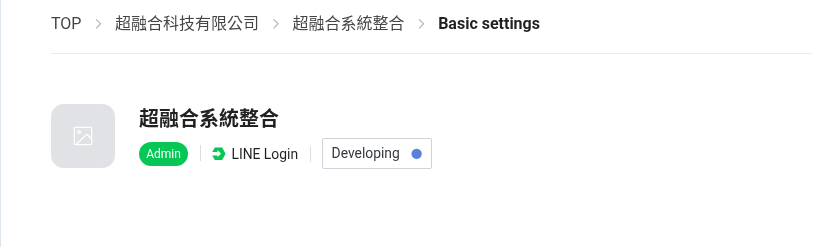 api_linelogin_a15.png
