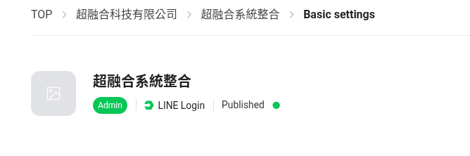 api_linelogin_a17.png