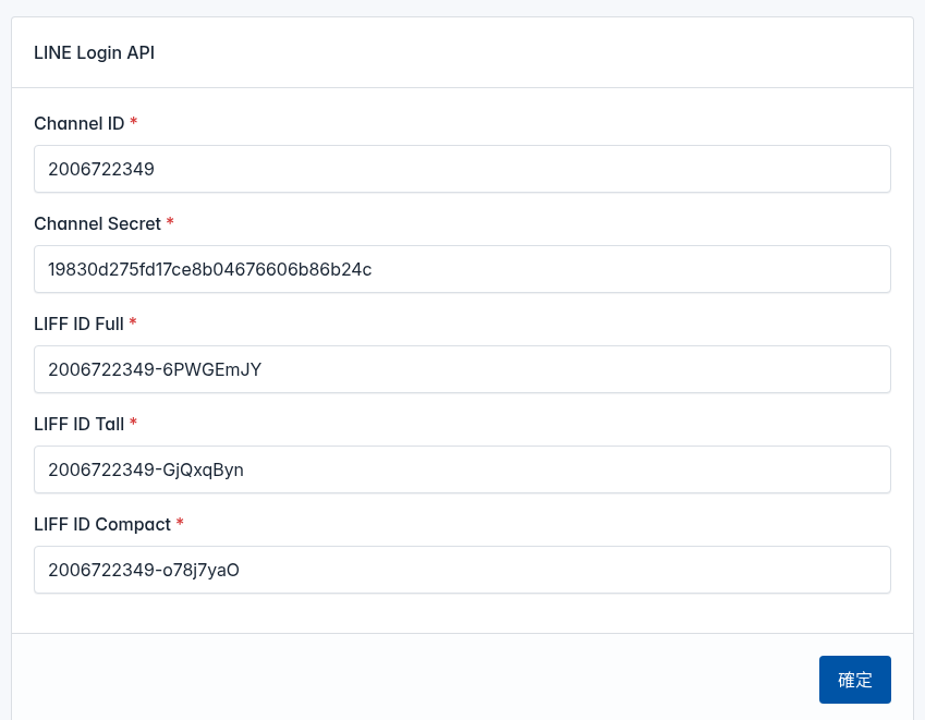 api_linelogin_a18.png