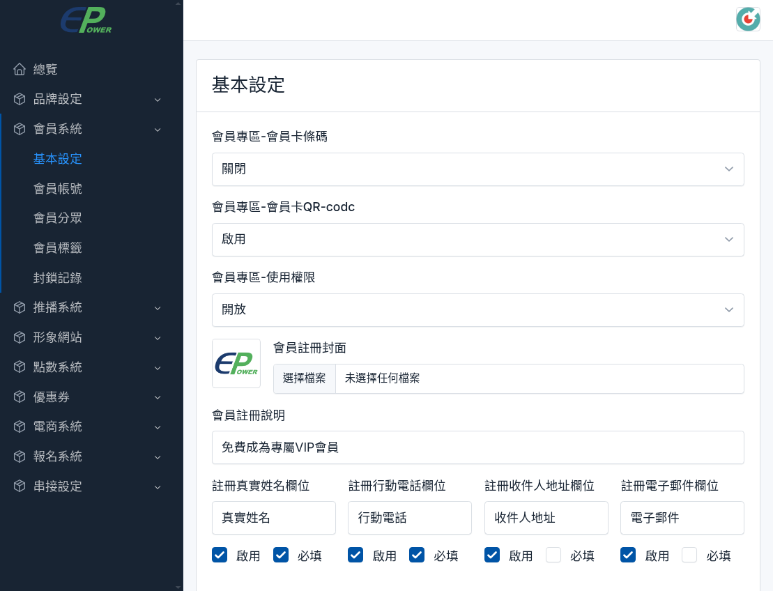 member_config_i01.png
