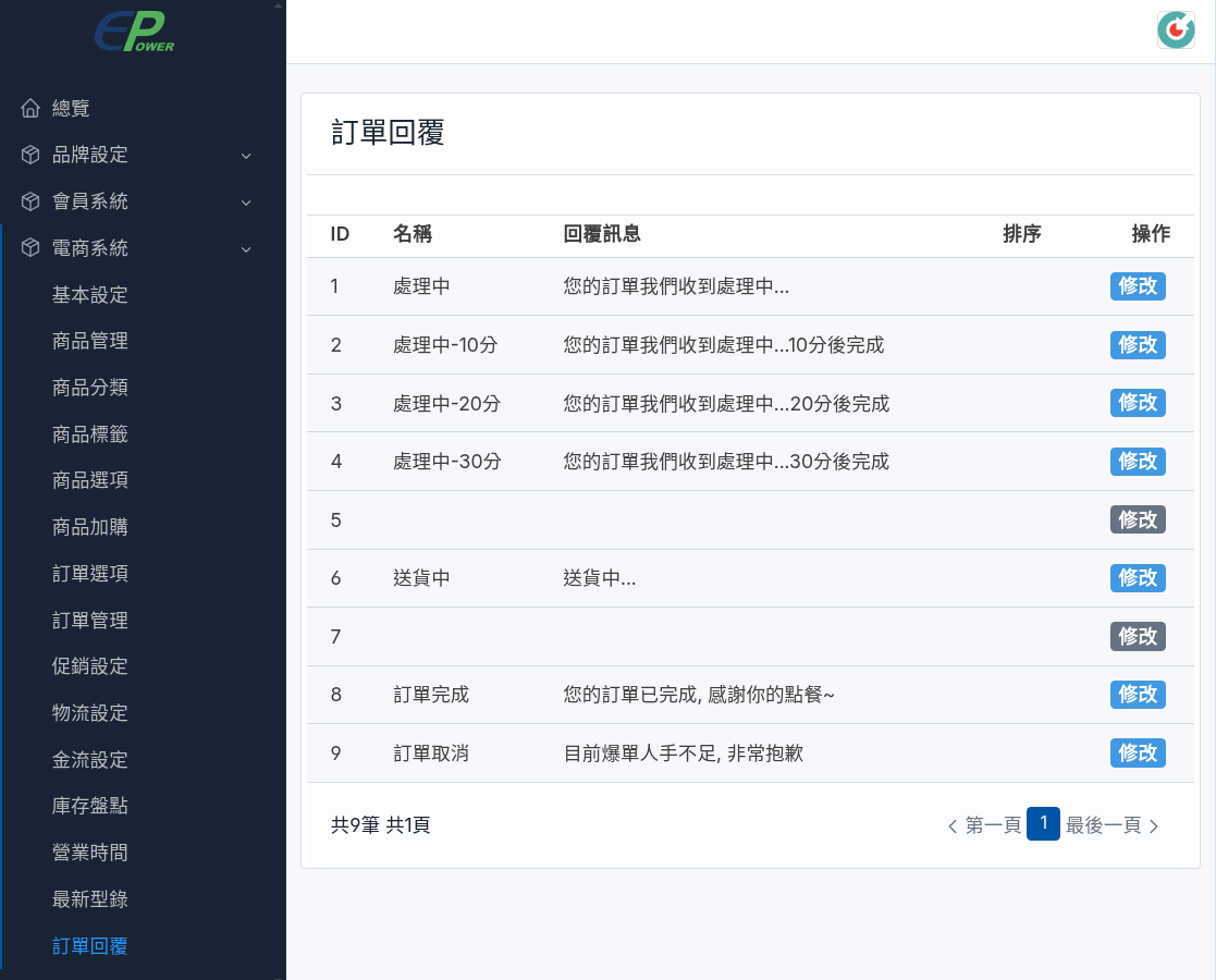 shoping_order_type_i01.png