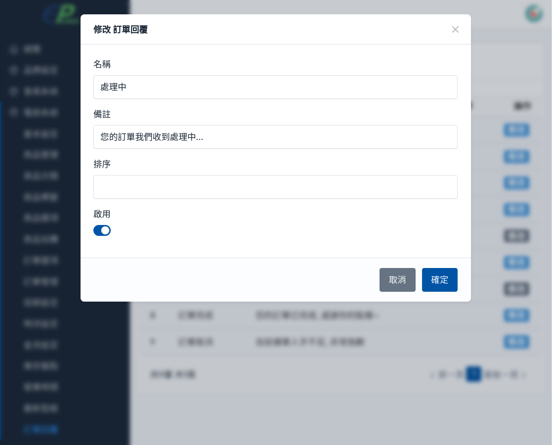 shoping_order_type_i02.png