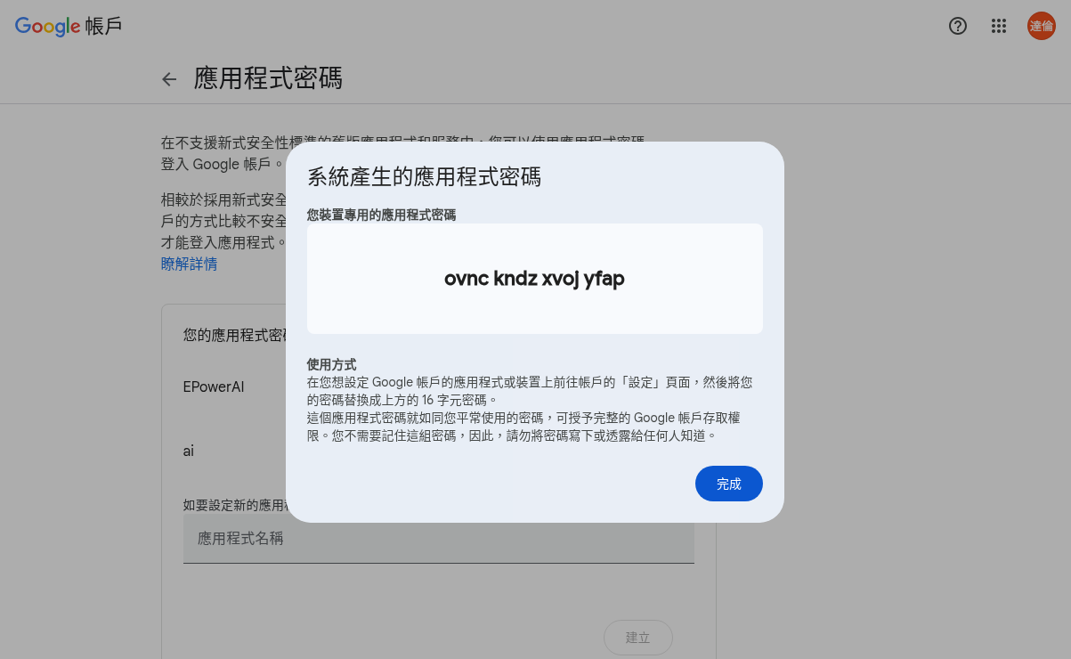 ai_gmailkey_05.png