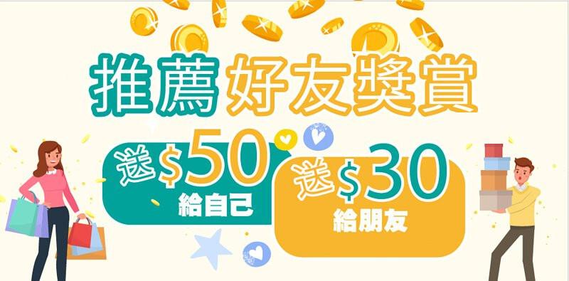 推薦好友.jpg