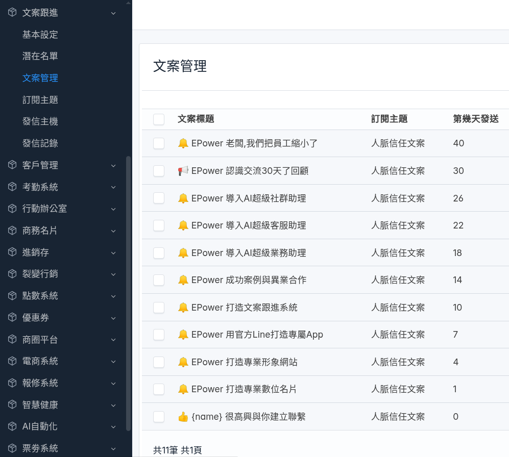 aemail_admin_01.png
