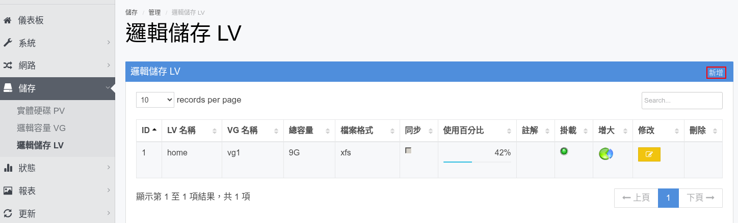 虛擬機19.png