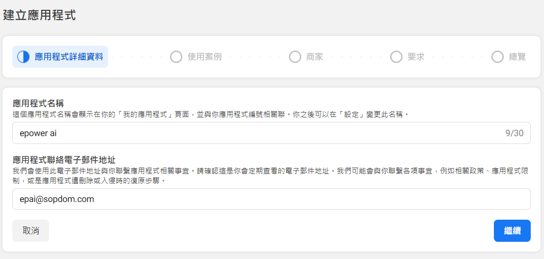 螢幕擷取畫面 2026-05-23 145538.png