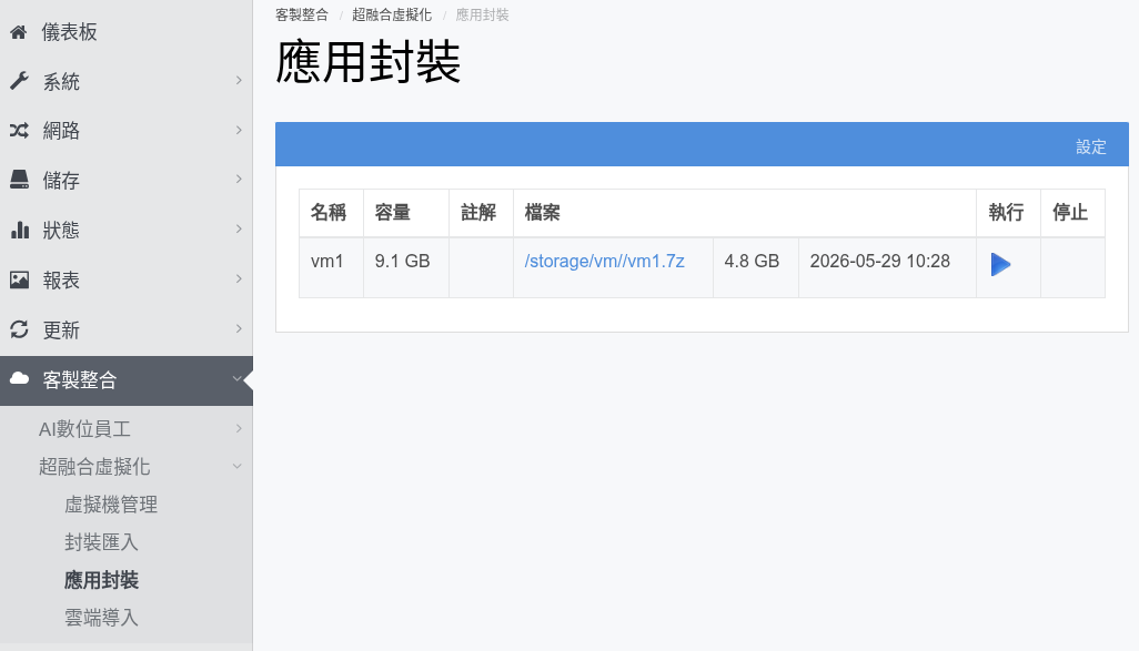 風裝0.1.png