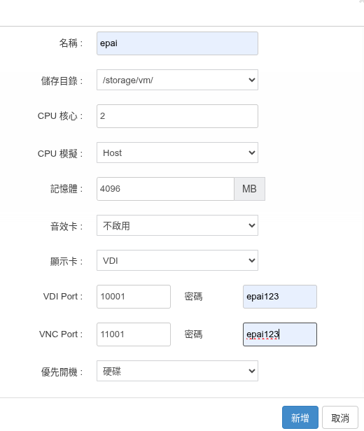 虛擬機11.png