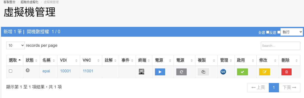 虛擬機12.png