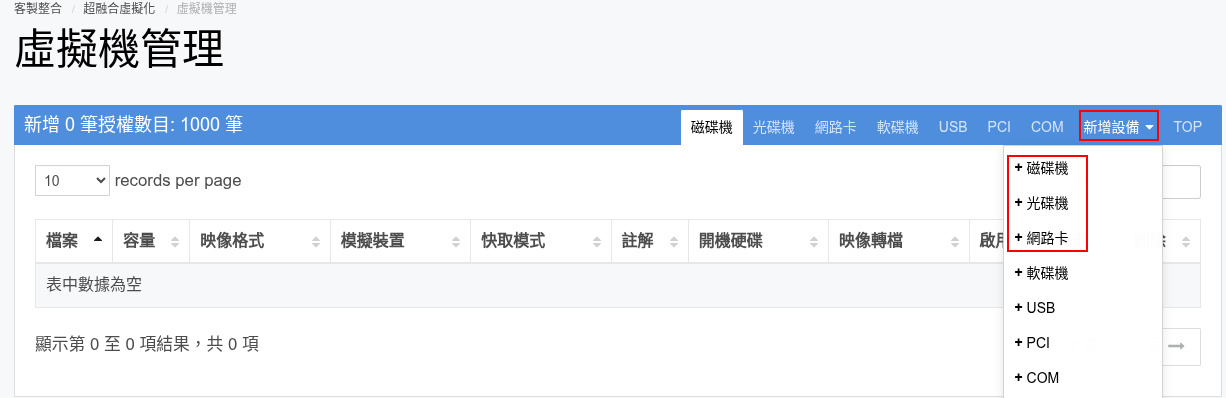 虛擬機13.png