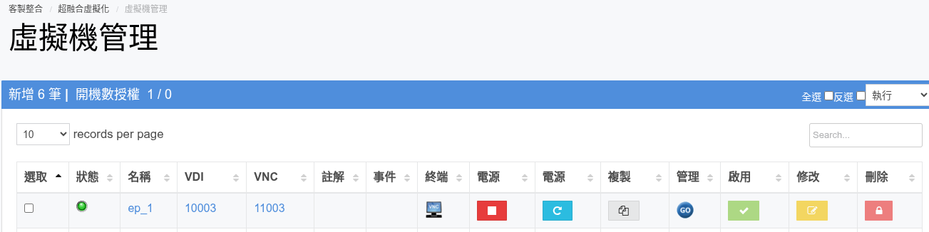 虛擬機17.png