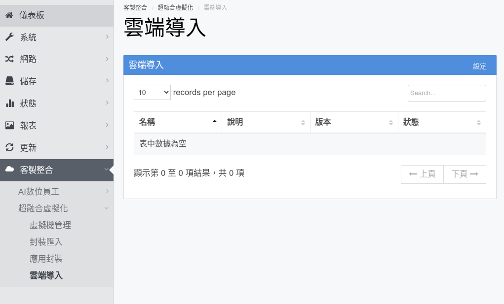 雲端.png