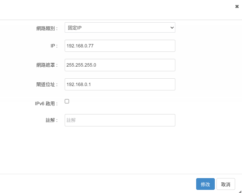 網路界面2.png