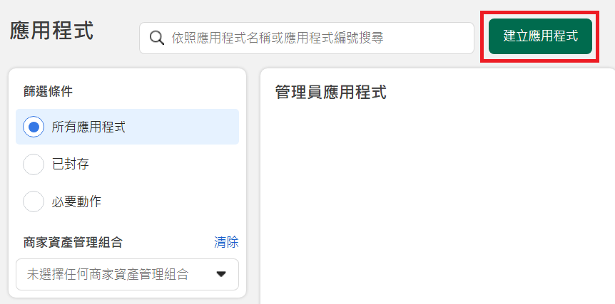 螢幕擷取畫面 2026-05-23 144304.png