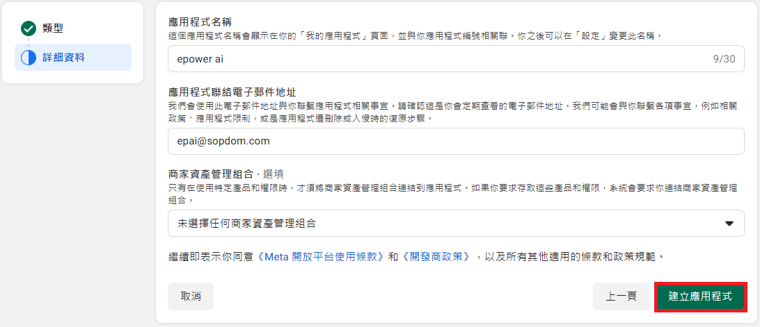 螢幕擷取畫面 2026-05-23 150345.png