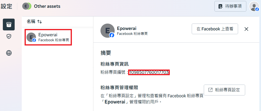 螢幕擷取畫面 2026-05-24 161049.png