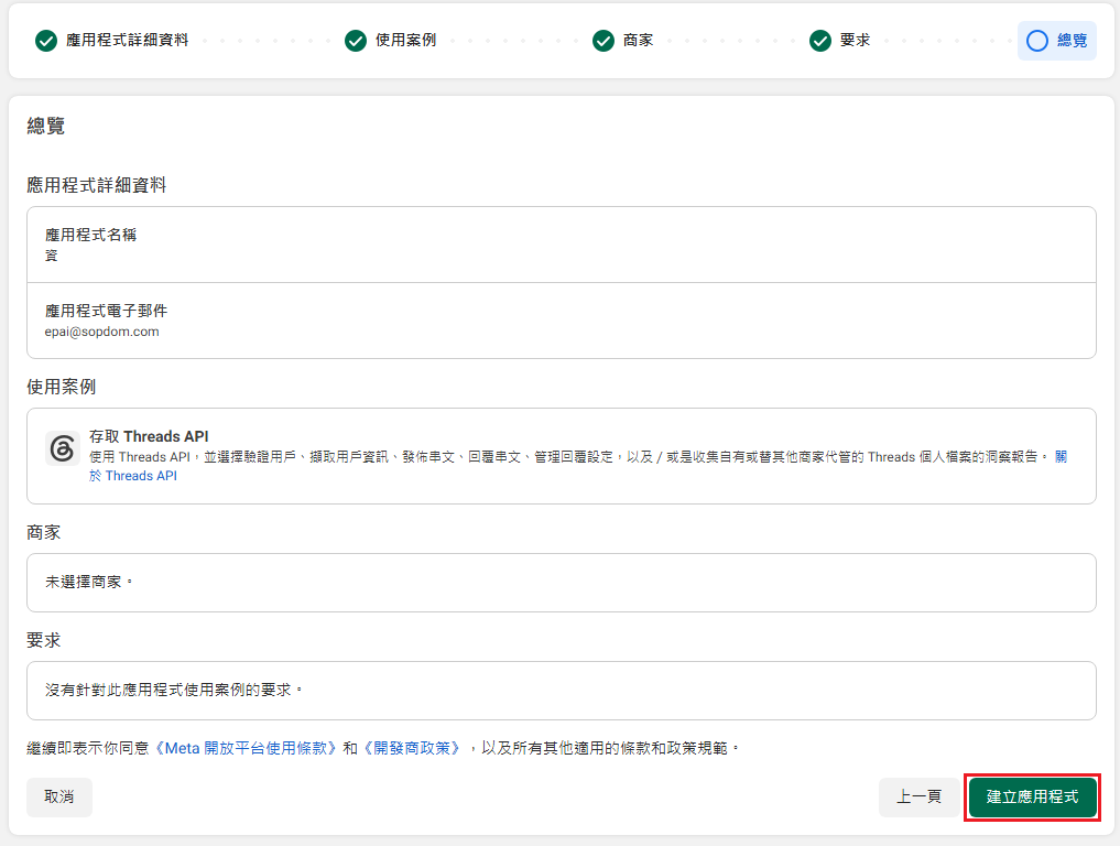 螢幕擷取畫面 2026-05-27 214130.png