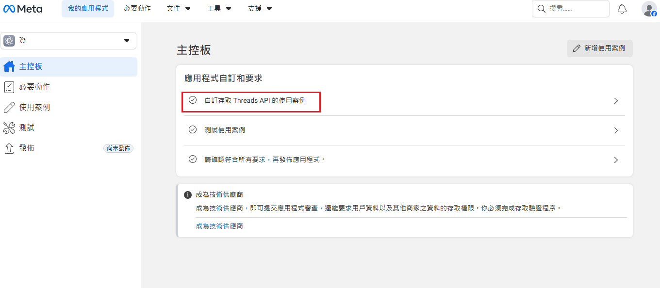 螢幕擷取畫面 2026-05-27 214743.png