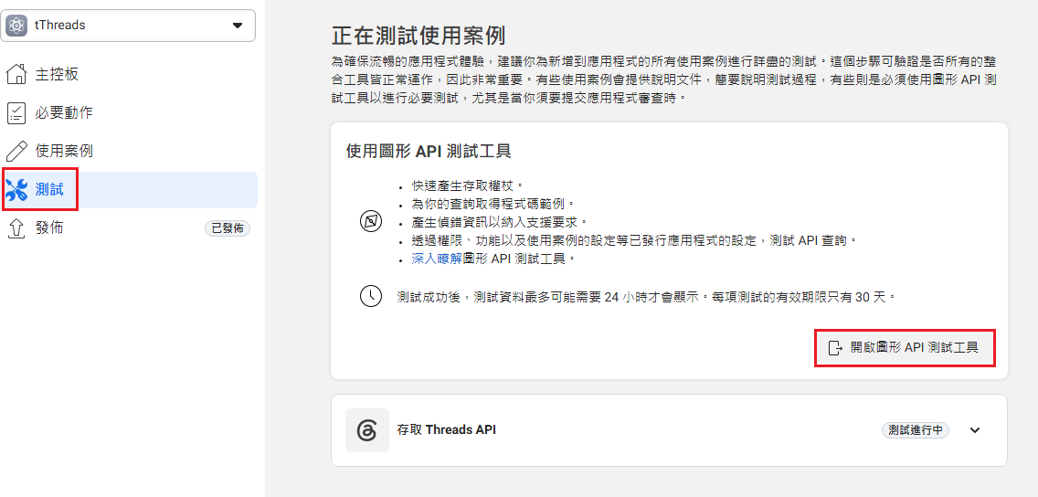 螢幕擷取畫面 2026-05-27 221031.png