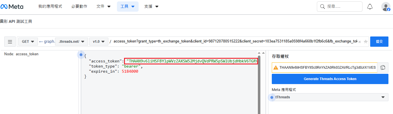螢幕擷取畫面 2026-05-27 230815.png