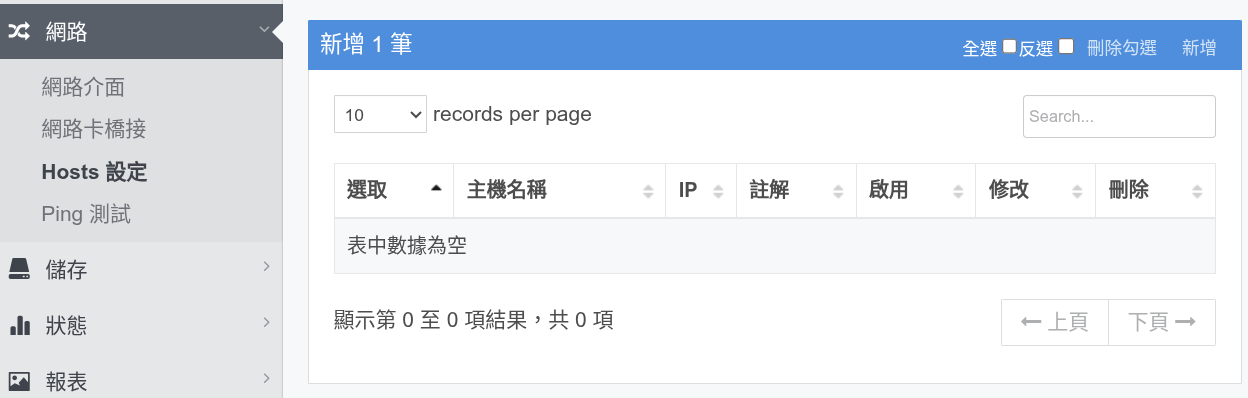 網路界面3.png