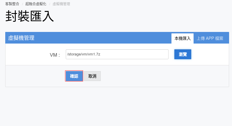 匯入4.png