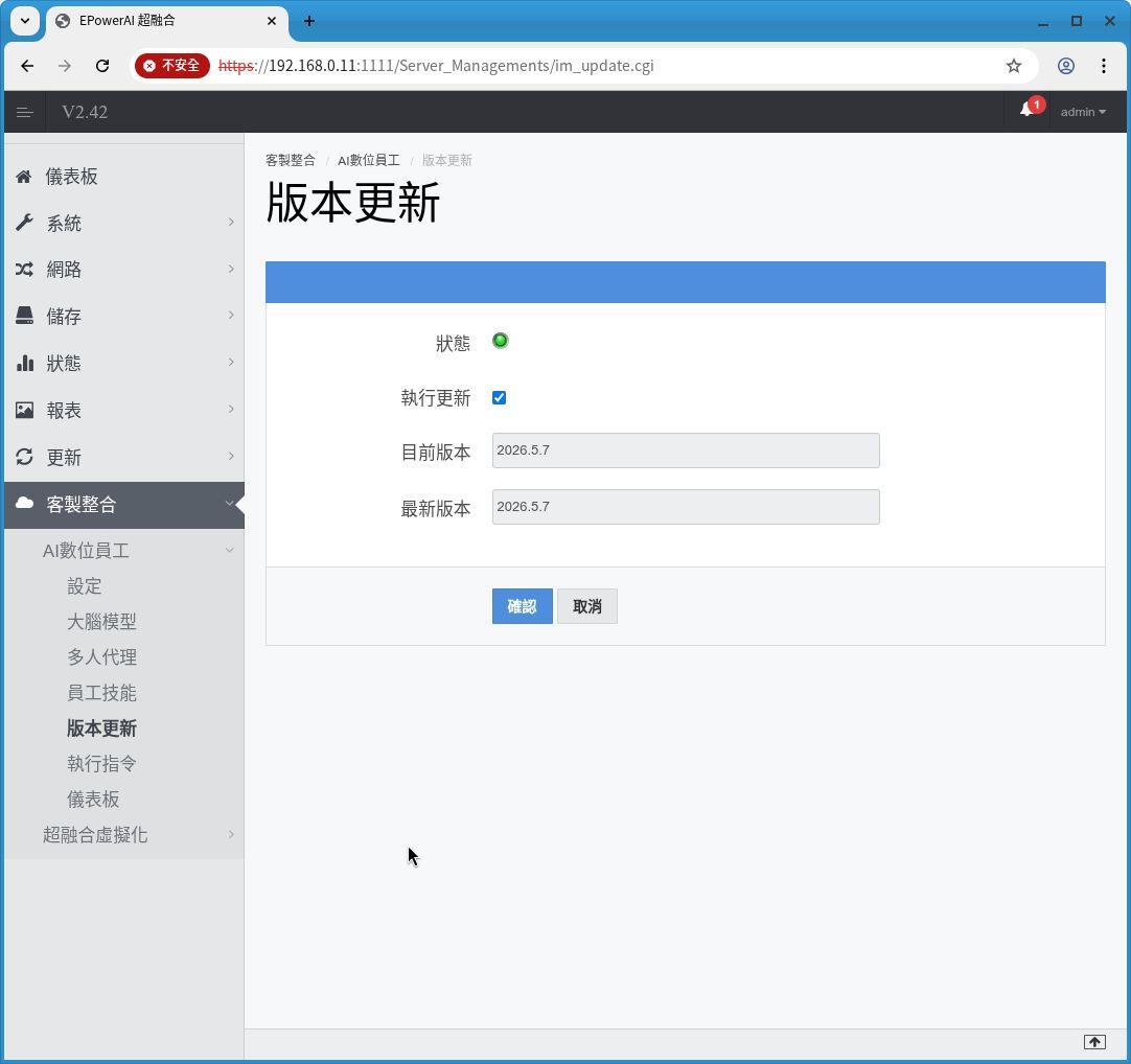 版本更新.jpg