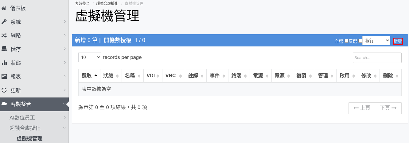 虛擬機8.png