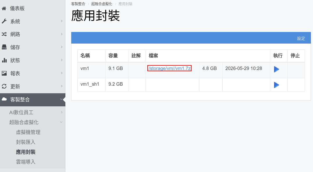 封裝88.png