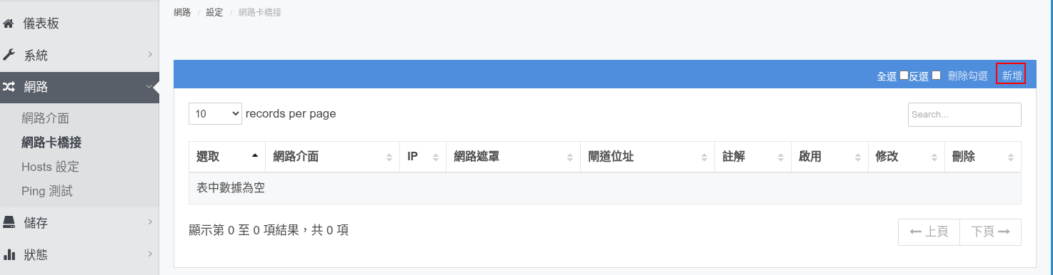 虛擬機9.png