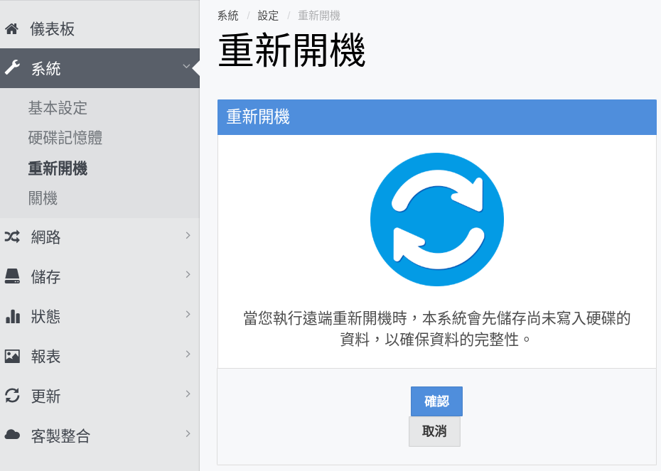 重開.png