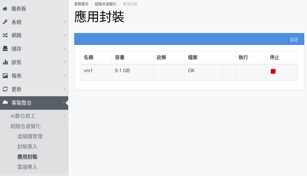 風裝2.png