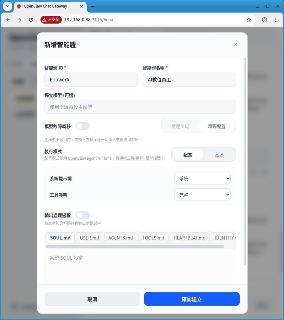 數位員工.jpg