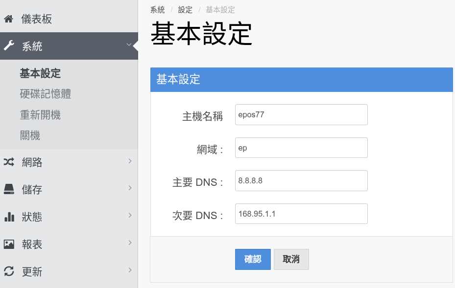 基本設定.png