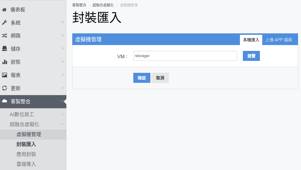 匯入.png