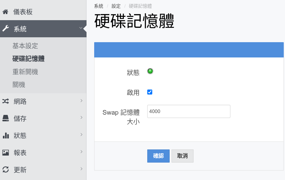 系統.png