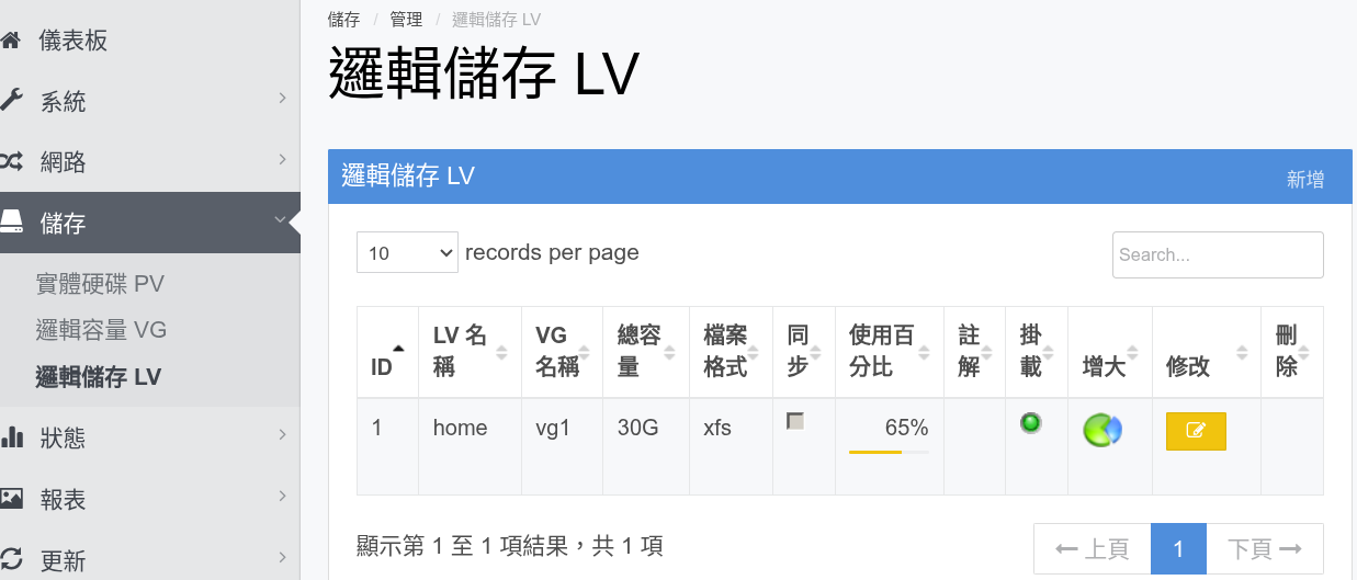 邏輯儲存.png