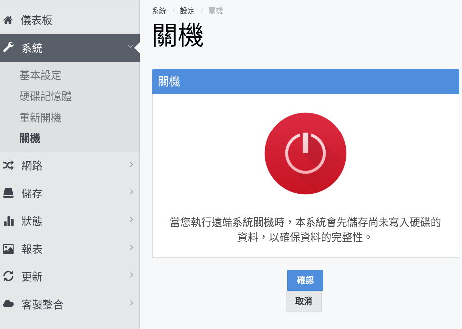 關機.png