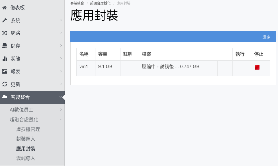風裝.png