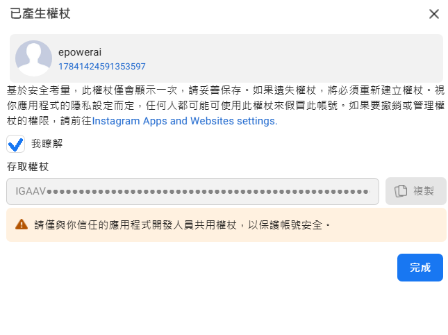 螢幕擷取畫面 2026-05-24 232627.png
