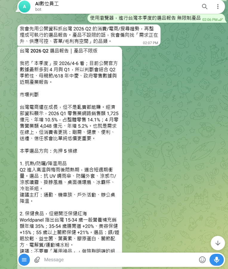 螢幕擷取畫面 2026-06-10 221219.png