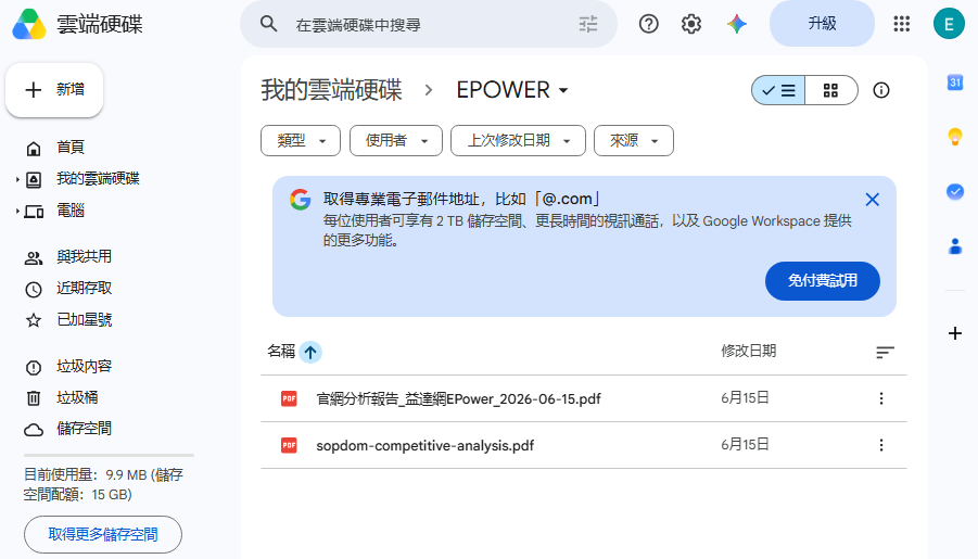 螢幕擷取畫面 2026-06-16 192535.png
