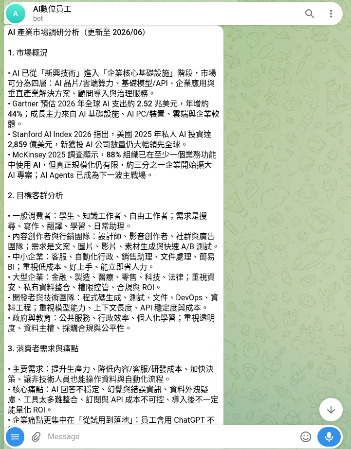 市場調研2.png