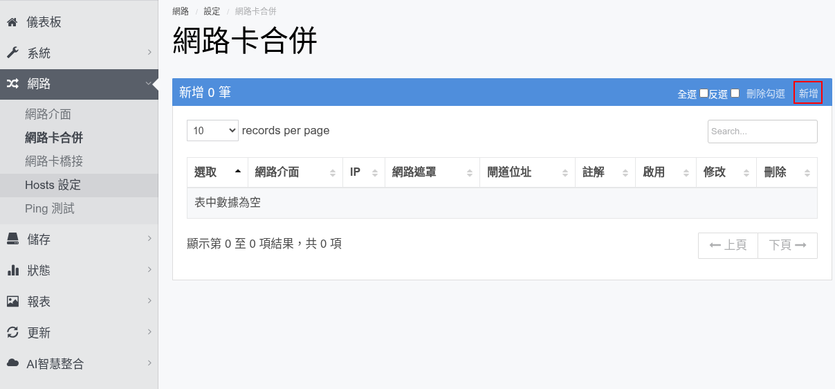 合併.png