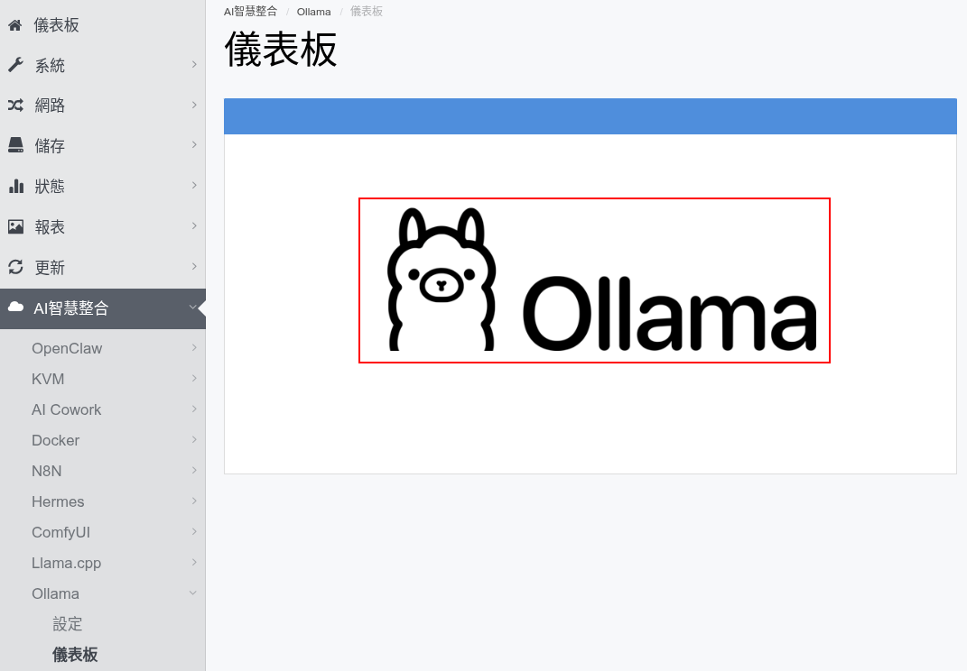 ollama2.png