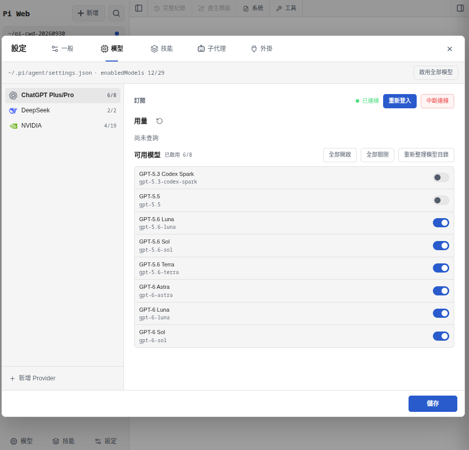 螢幕快照 2026-09-30 10-15-29.png