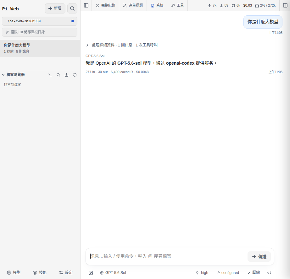 螢幕快照 2026-09-30 11-05-37.png