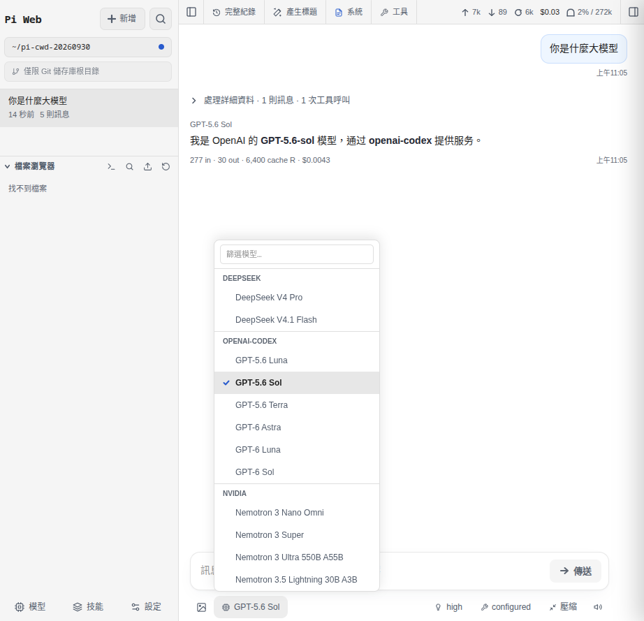 螢幕快照 2026-09-30 11-05-49.png